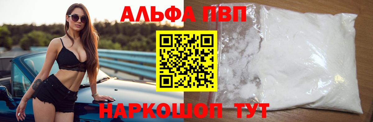 Орехово-Зуево  А ПВП Соль  Альфа ПВП  Alpha-PVP кристаллы  A-PVP крисы CK  цены наркотик  Вход с VPN 