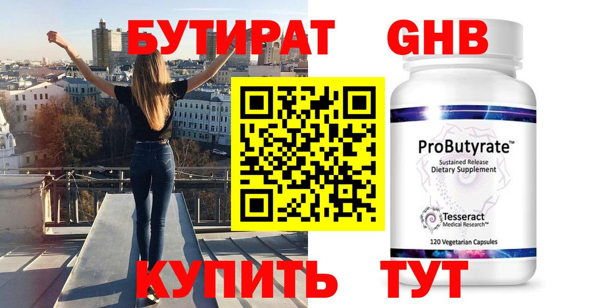 Бутират оксана  Вход с VPN  Орехово-Зуево 