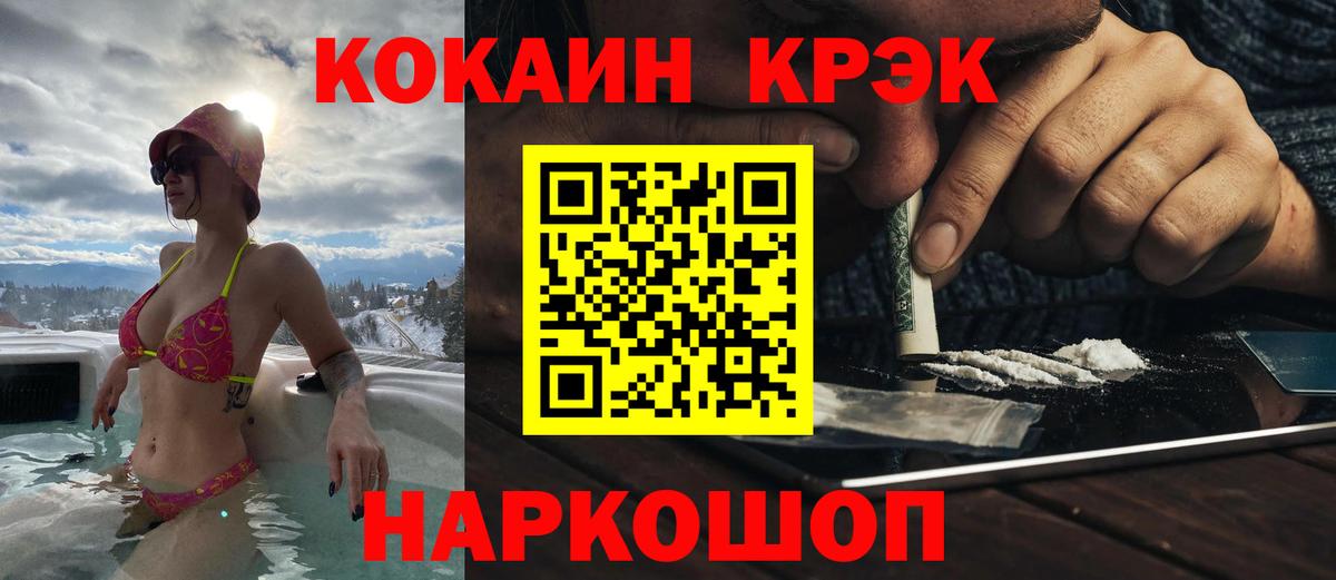 Cocaine Эквадор  Вход с VPN  Орехово-Зуево 