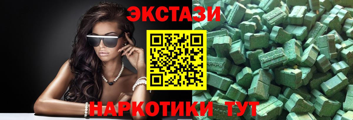 Экстази  Экстази mix  Вход с VPN  Ecstasy mix  Орехово-Зуево 