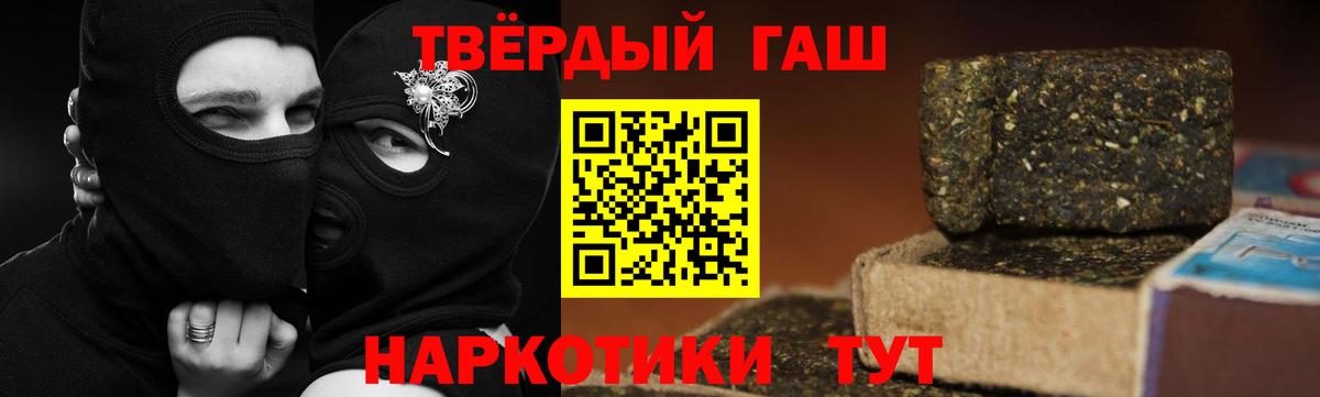 Гашиш Premium  ГАШ VHQ  сколько стоит  Вход с VPN  Орехово-Зуево 