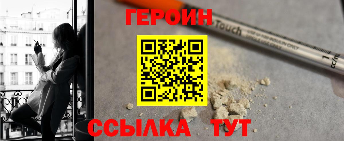Орехово-Зуево  Героин афганец  Вход с VPN 