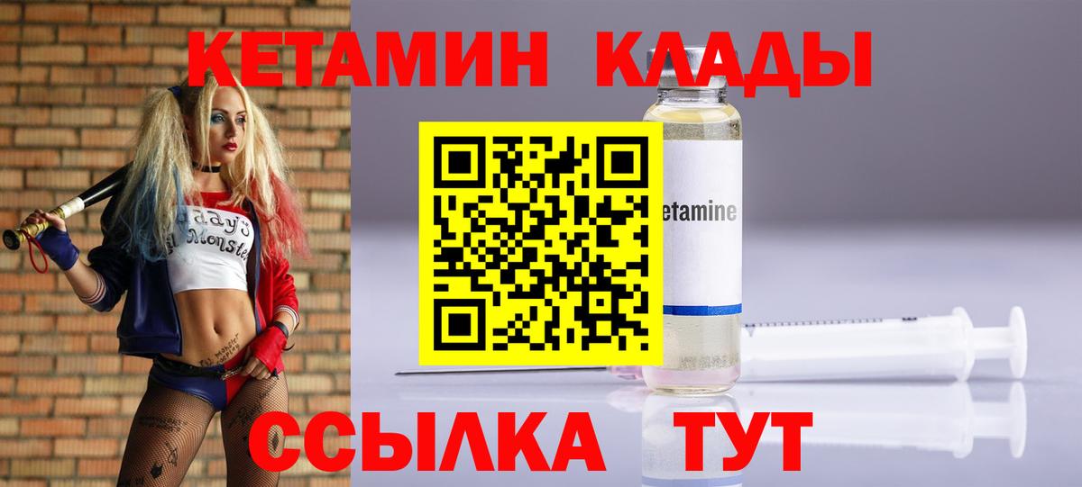 КЕТАМИН ketamine  Вход с VPN  OMG ТОР  Кетамин ketamine  Орехово-Зуево 