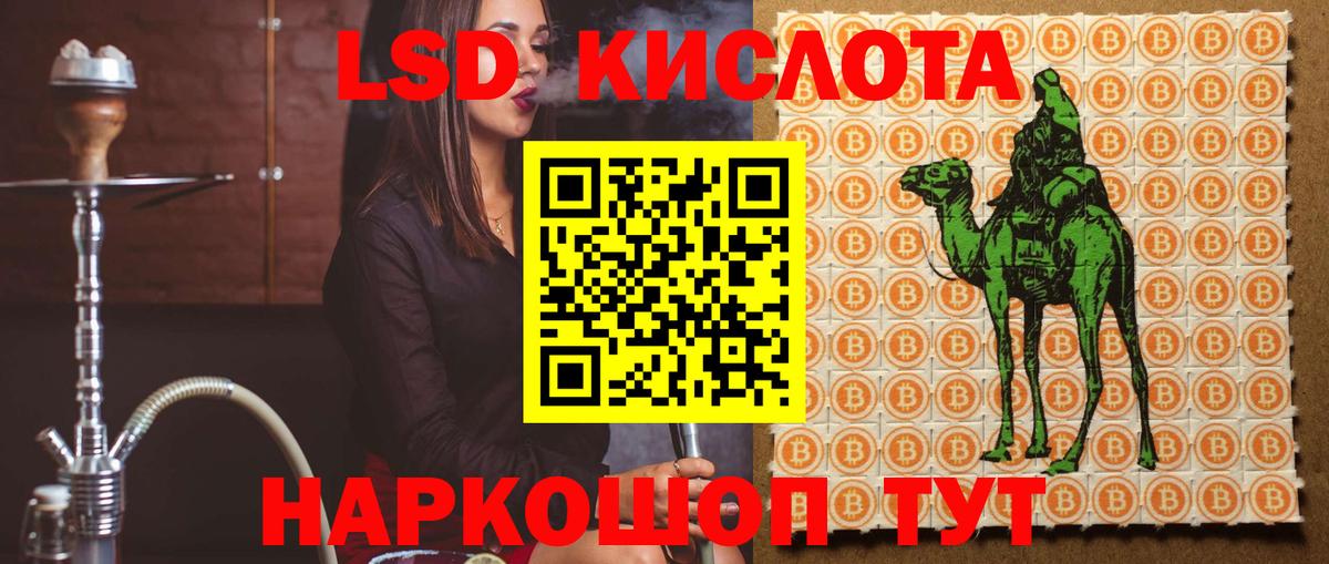 ЛСД экстази кислота Орехово-Зуево