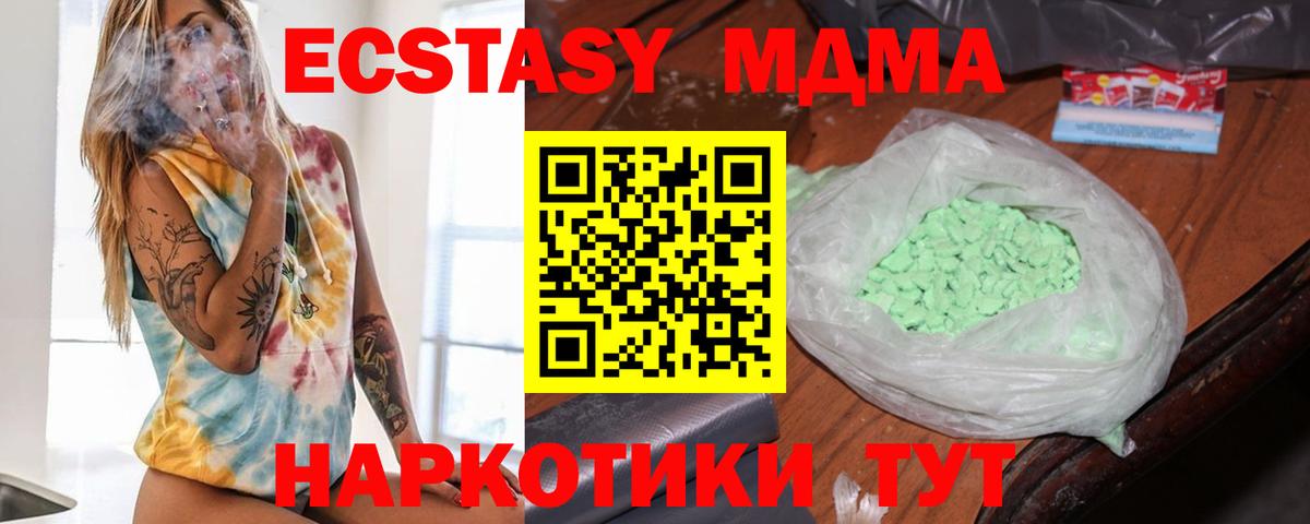 MDMA молли  Вход с VPN  MDMA VHQ  MDMA  Орехово-Зуево 