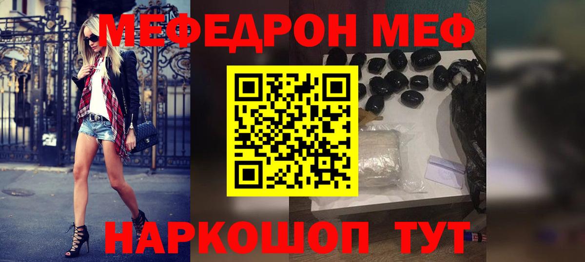 Мефедрон  Мефедрон 4 MMC  Мефедрон  Вход с VPN  МЯУ-МЯУ мука  Орехово-Зуево 