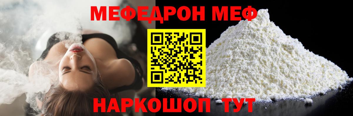 МЕФ Орехово-Зуево