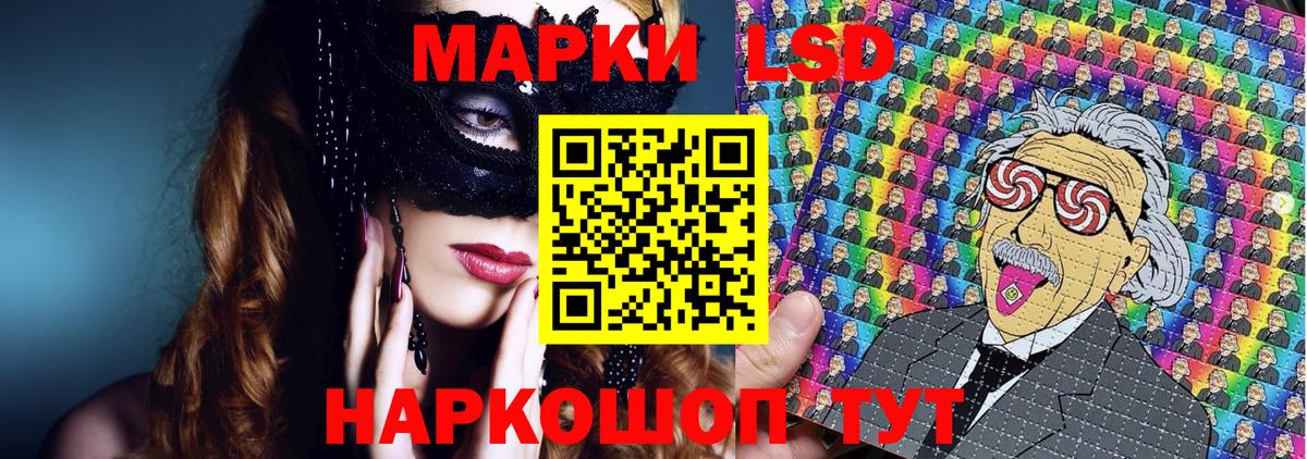 Марки 25I-NBOMe 1500мкг Орехово-Зуево