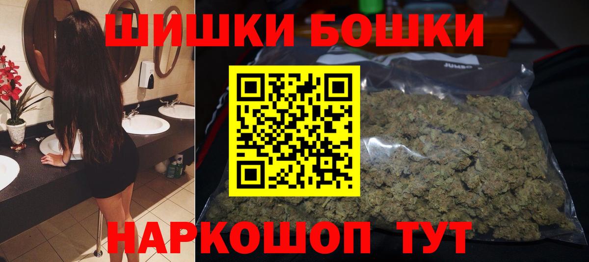 Бошки Шишки Amnesia Орехово-Зуево