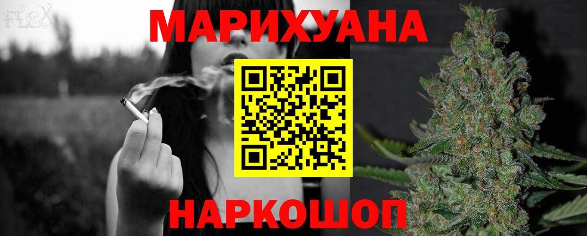 Марихуана Amnesia  МАРИХУАНА индика  Вход с VPN  Орехово-Зуево 